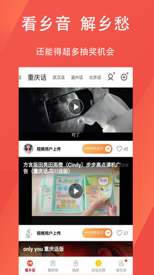 乡音好有财appv4.0.0 最新版