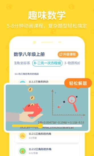 育学园(洋葱学院学生版app)v5.25.0 安卓版