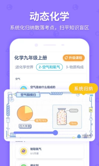 育学园(洋葱学院学生版app)v5.25.0 安卓版