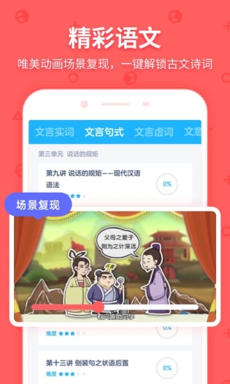 育学园(洋葱学院学生版app)v5.25.0 安卓版