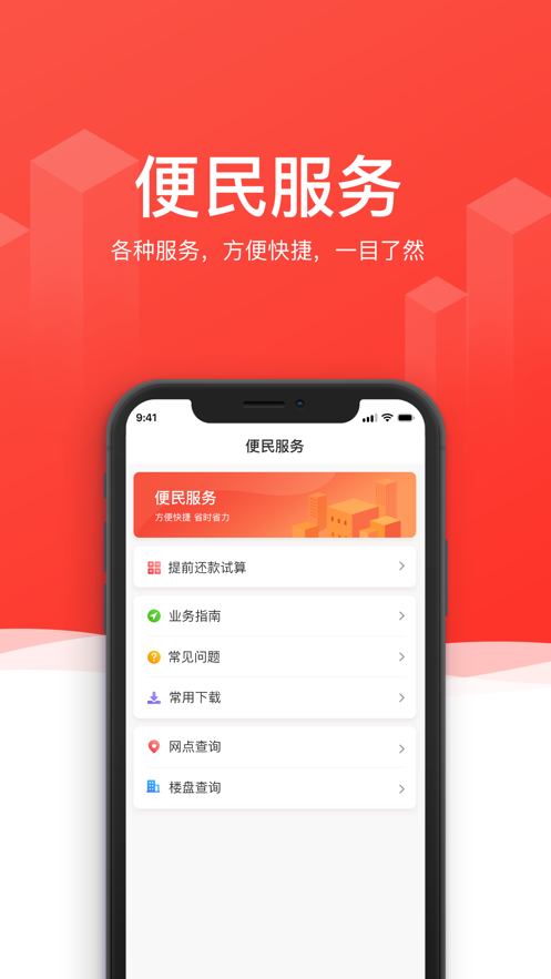 惠州公积金appv1.1 最新版