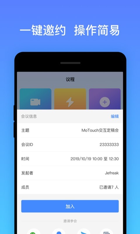 MoTouchv1.4.1 ׿