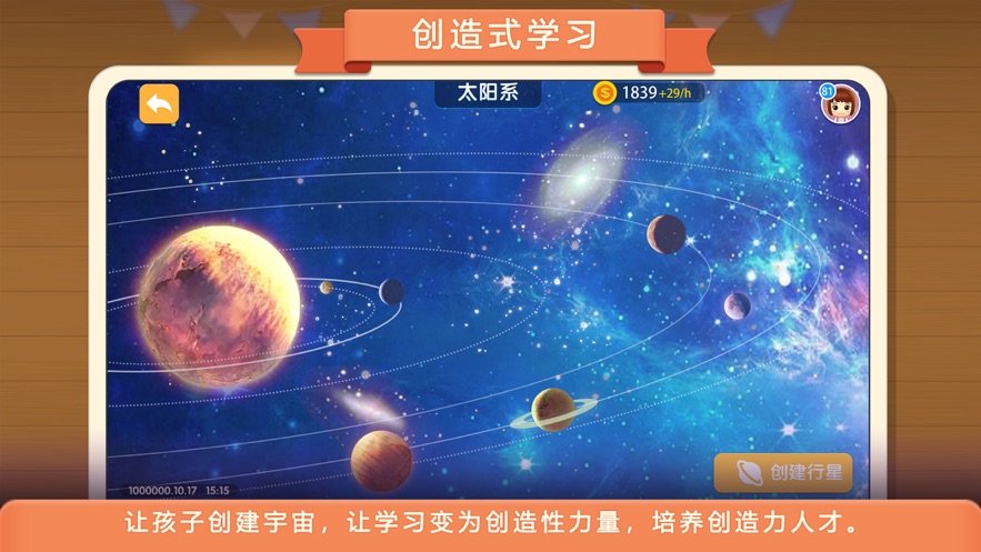 童行学院时空之旅appv1.18.190 最新版