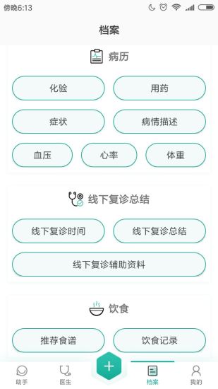 肾上线appv3.3.8 安卓版