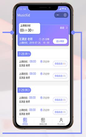 MusicKid陪练下载v2.2.10 安卓版