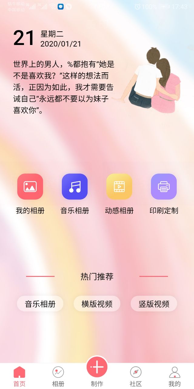 全影相册v1.3 安卓版