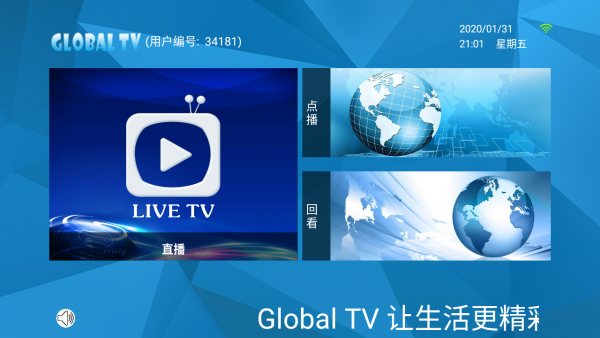 Global TVv20200111 ׿