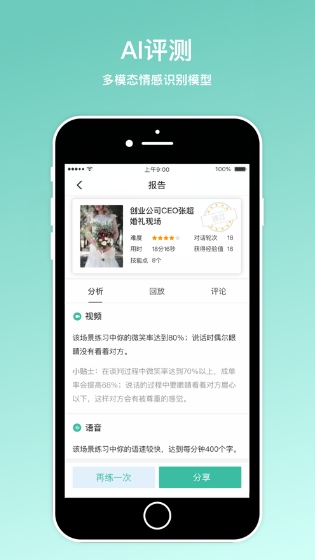 保师父v1.6.0 安卓版