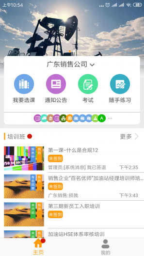 ѧԷappv6.5.0 °