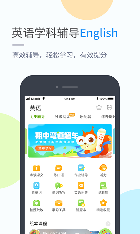 辽海学习appv5.0.2 最新版