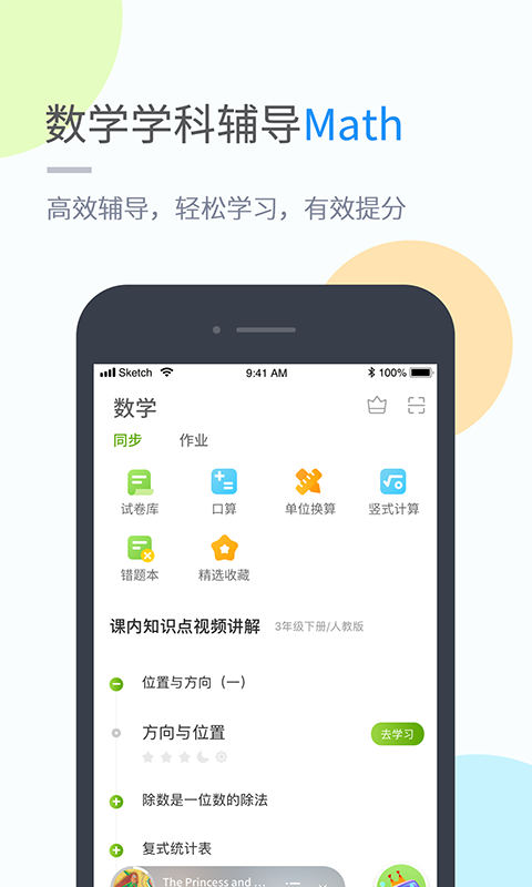 辽海学习appv5.0.2 最新版