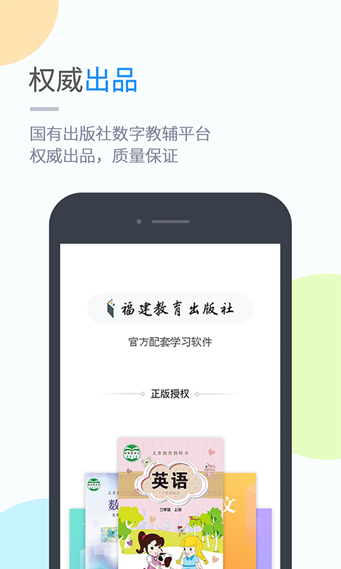 辽海学习appv5.0.2 最新版