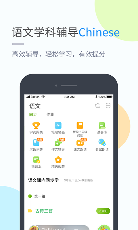 辽海学习appv5.0.2 最新版