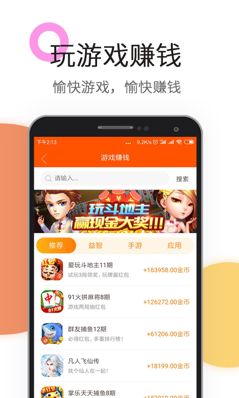 赏金榜兼职v3.0.6 安卓版