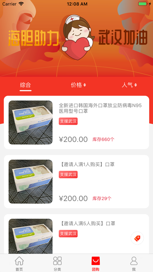 海胆优选appv2.8 最新版