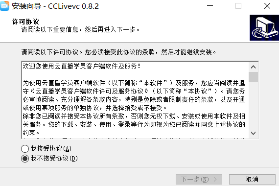 海宁名师云课堂直播平台v0.8.2.0 官方版