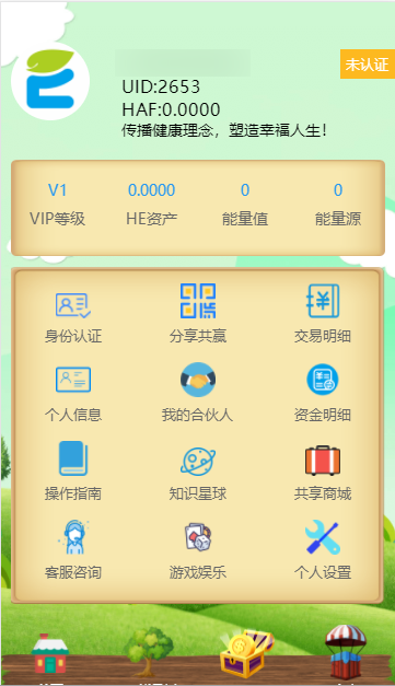 HEʹv1.0.3 ׿