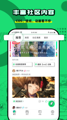 遇见次元appv2.1.5 最新版