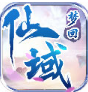 梦回仙域免首充版v1.0.0 安卓版