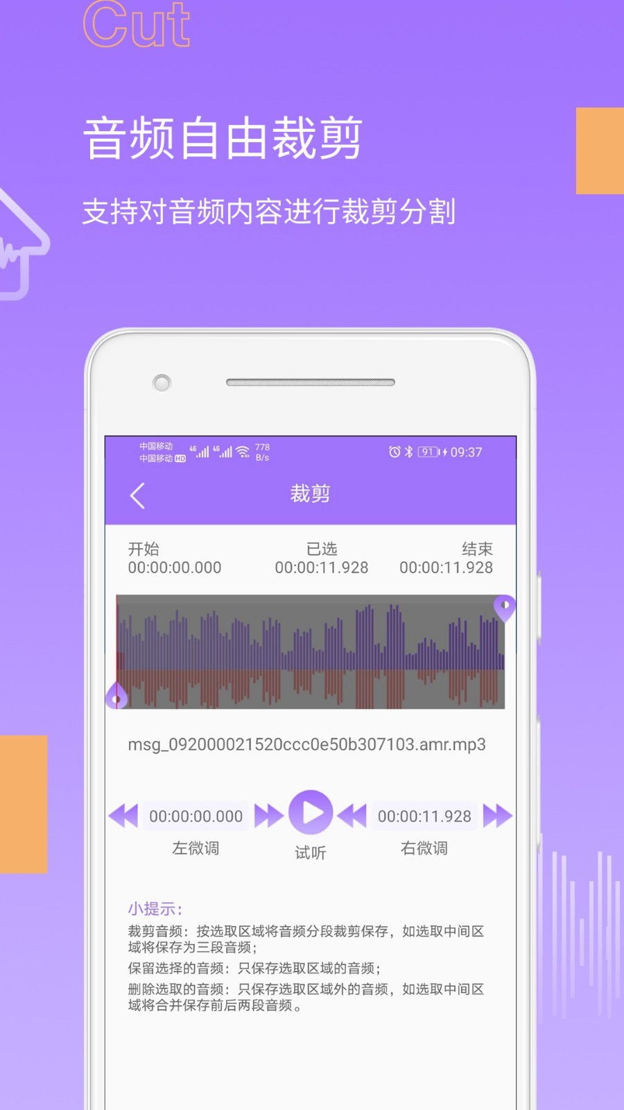 MP3ȡתʦv1.0.5 ׿