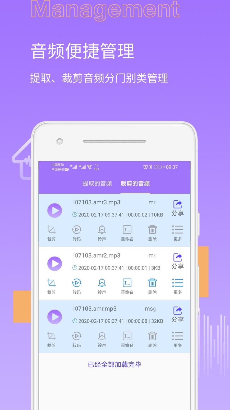 MP3ȡתʦv1.0.5 ׿