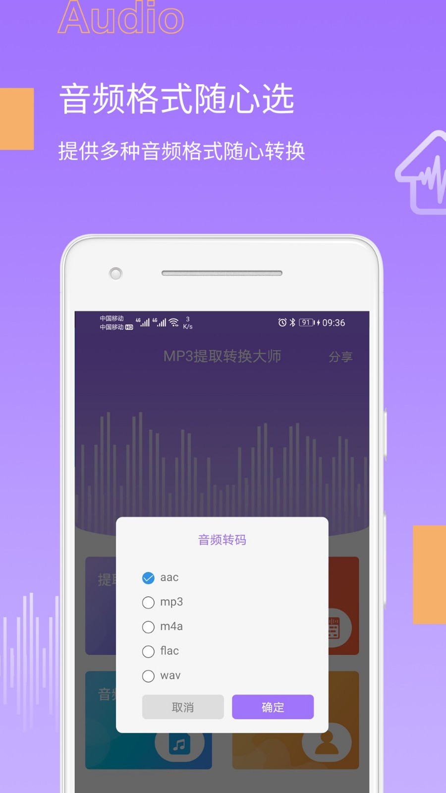 MP3ȡתʦv1.0.5 ׿