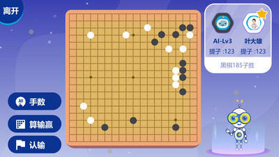 弈时空围棋教学平台v1.6.5 安卓版