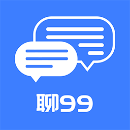 聊99v1.0.2 安卓版