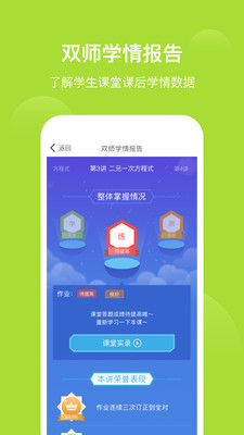 爱学习appv6.19.17 安卓版