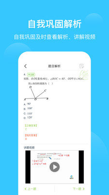 爱学习appv6.19.17 安卓版