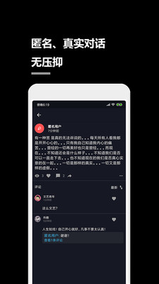 一个小秘密appv1.6.77 安卓版