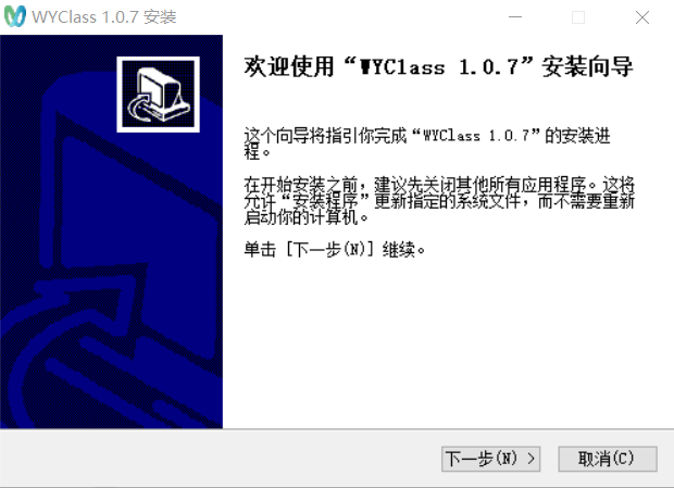 微议课堂客户端v1.0.7 官方版