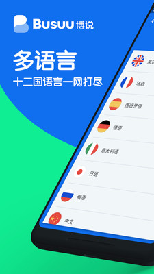 博说appv18.8.1.92 最新版