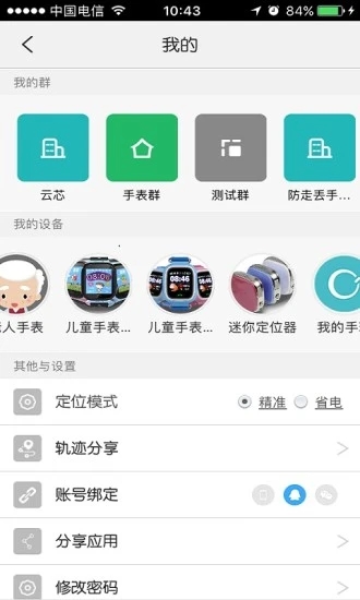 Сapp(ذػͥλ)v4.3.0 ׿