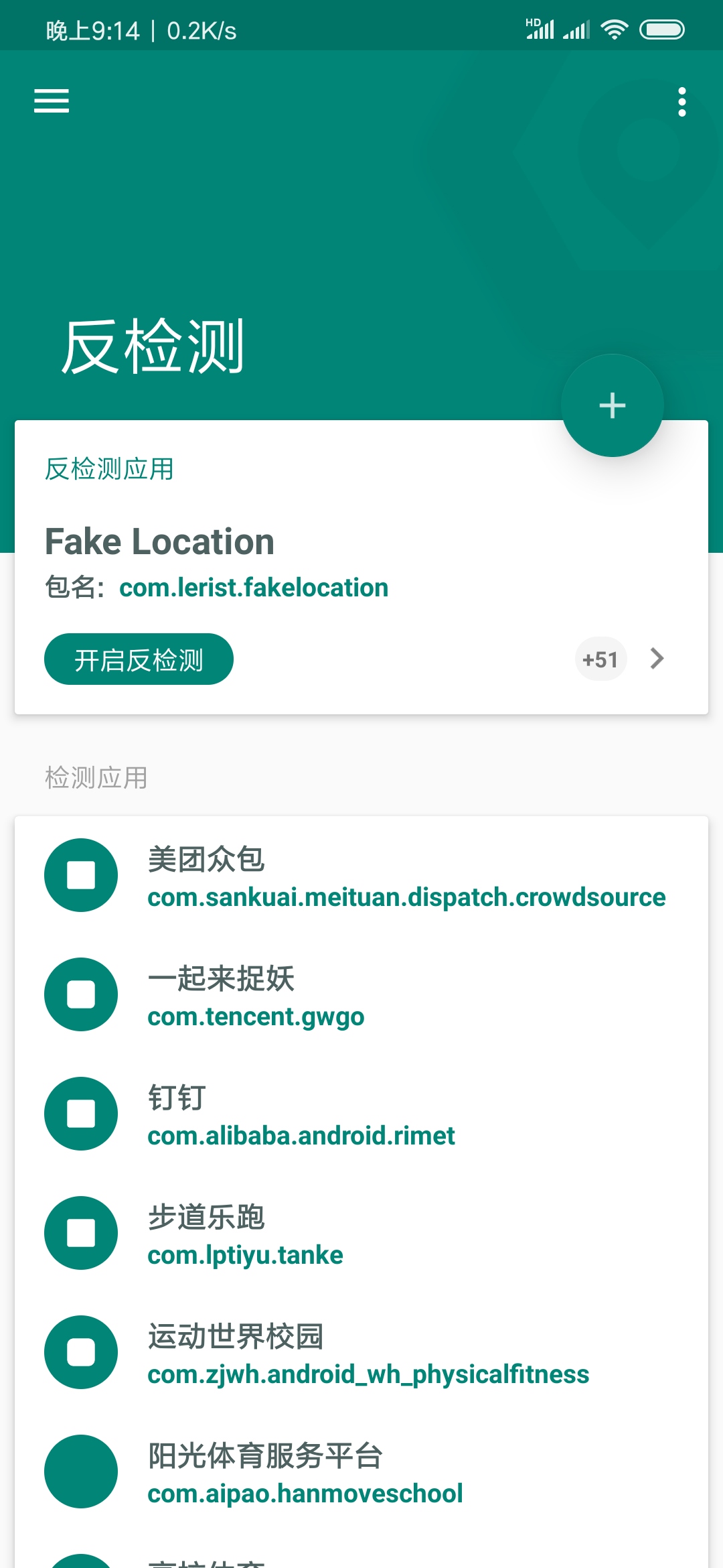 Fake Location1.0.2.5׿