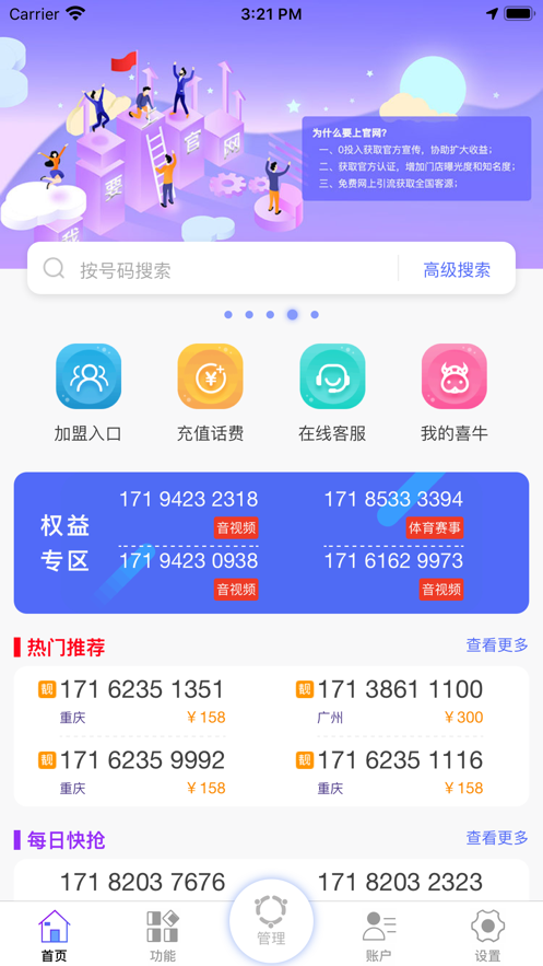 喜牛appv1.3.8 最新版