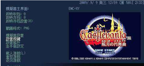 Gpsp(psp专用GBA模拟器)v3.5 汉化版