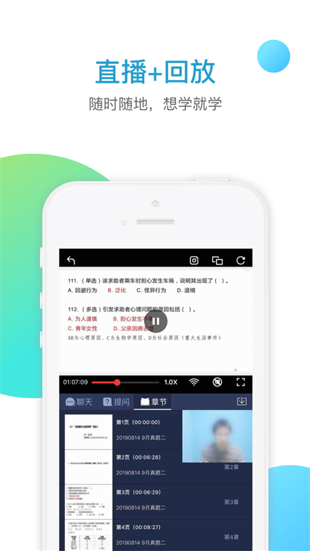 ѧǽappv1.1.2 ׿