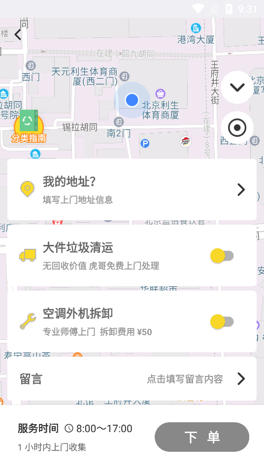 绷appv5.3.2 ׿