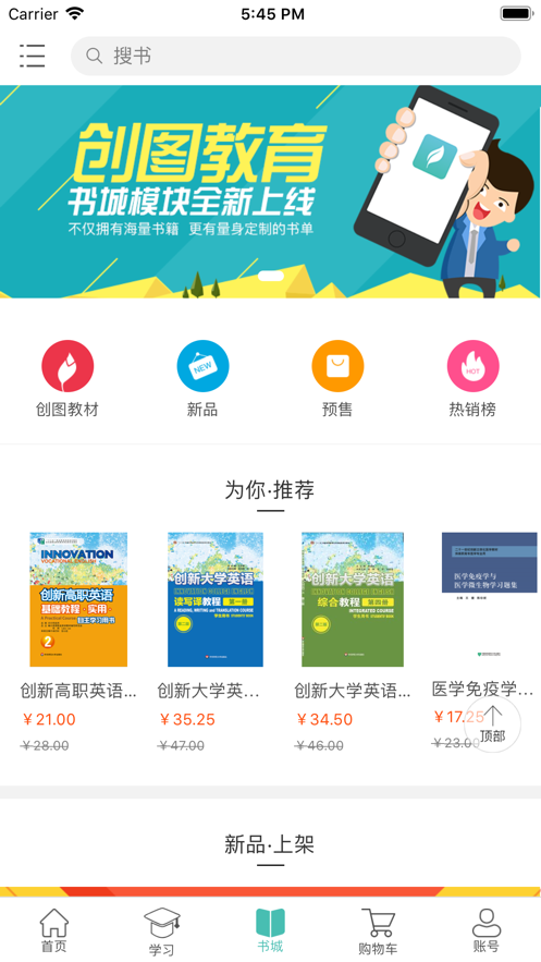 创图教育学生appv1.4.3 最新版