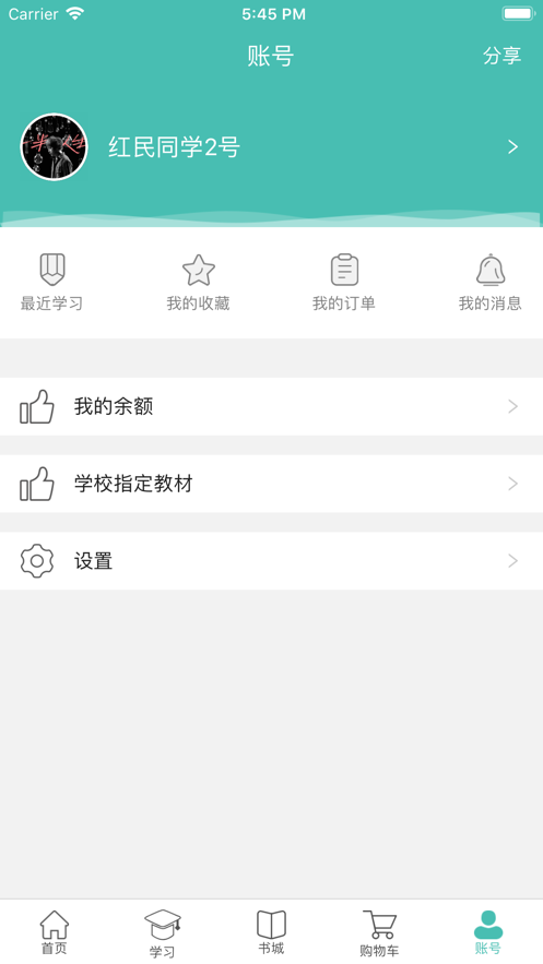 创图教育学生appv1.4.3 最新版