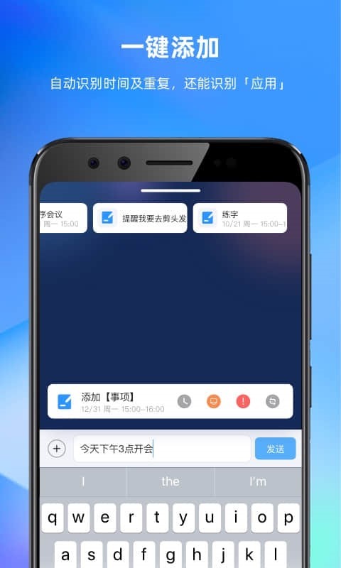 未来管家v1.13.0 安卓版