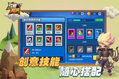 Archers Clash(Ծƽ)v1.020 ׿