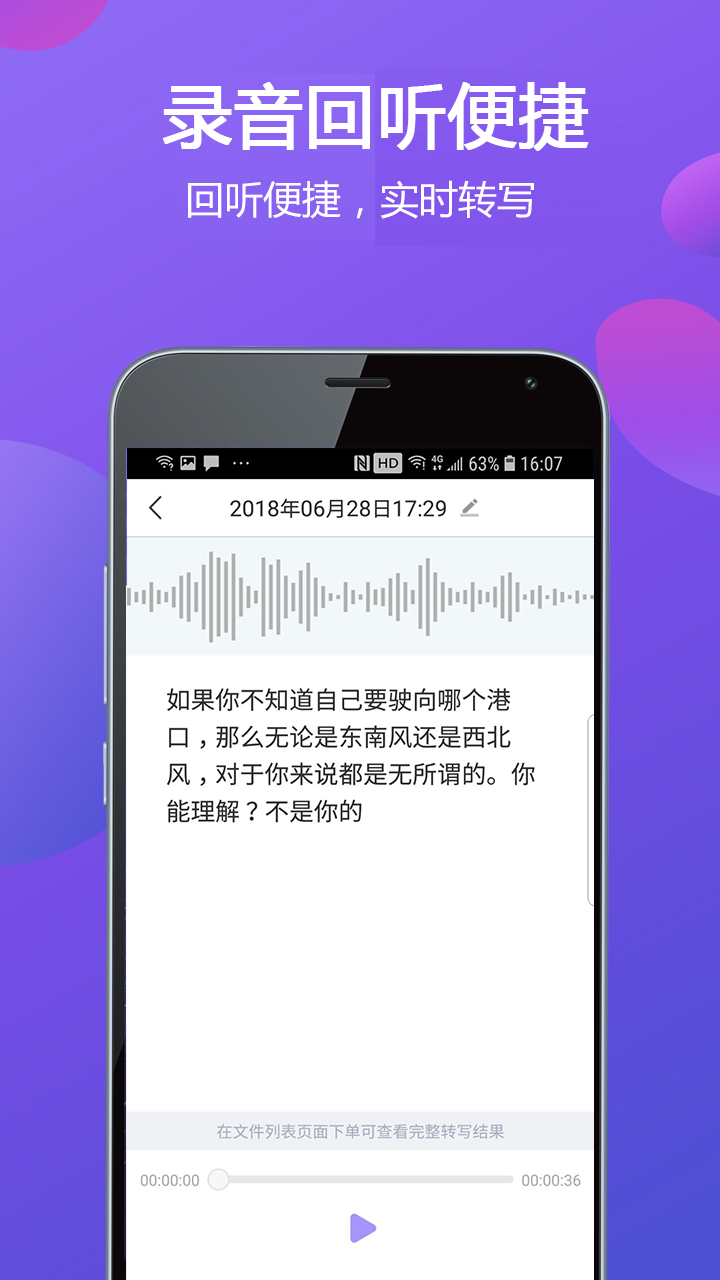 专业录音机appv1.0.5006 最新版