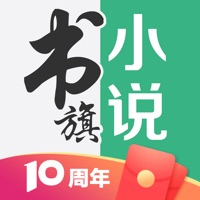 书旗小说红包版v4.1.16 最新版