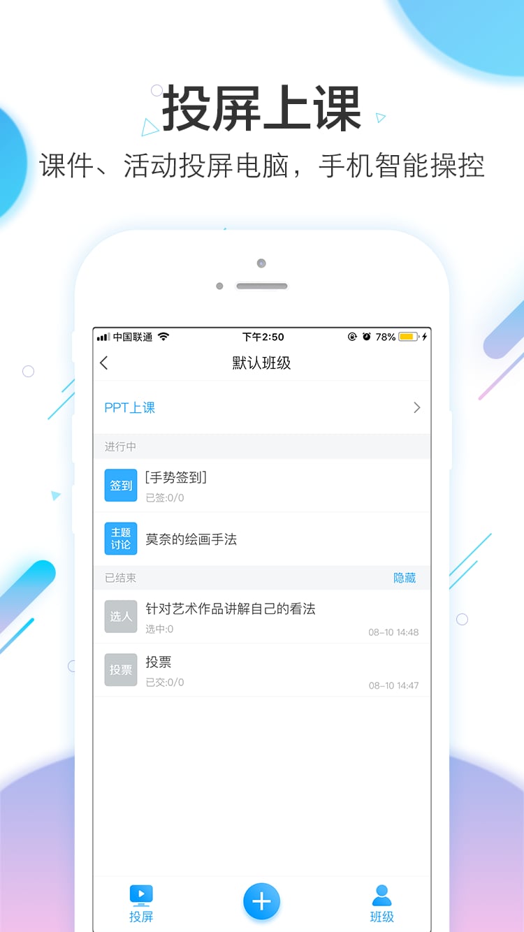 江西学习通v4.0 安卓版