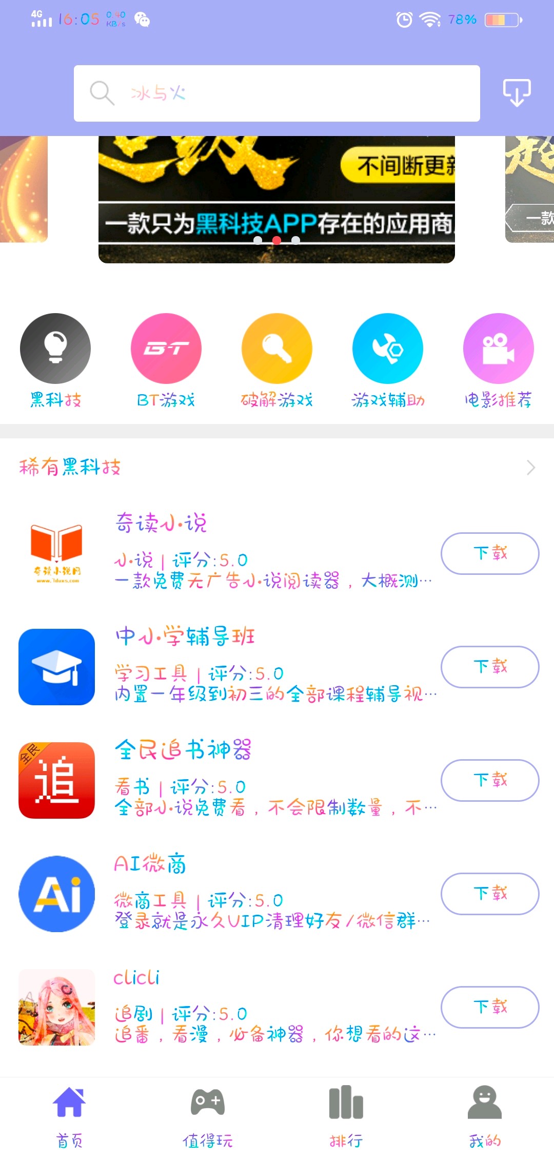 رappv2.0.2 ٷ