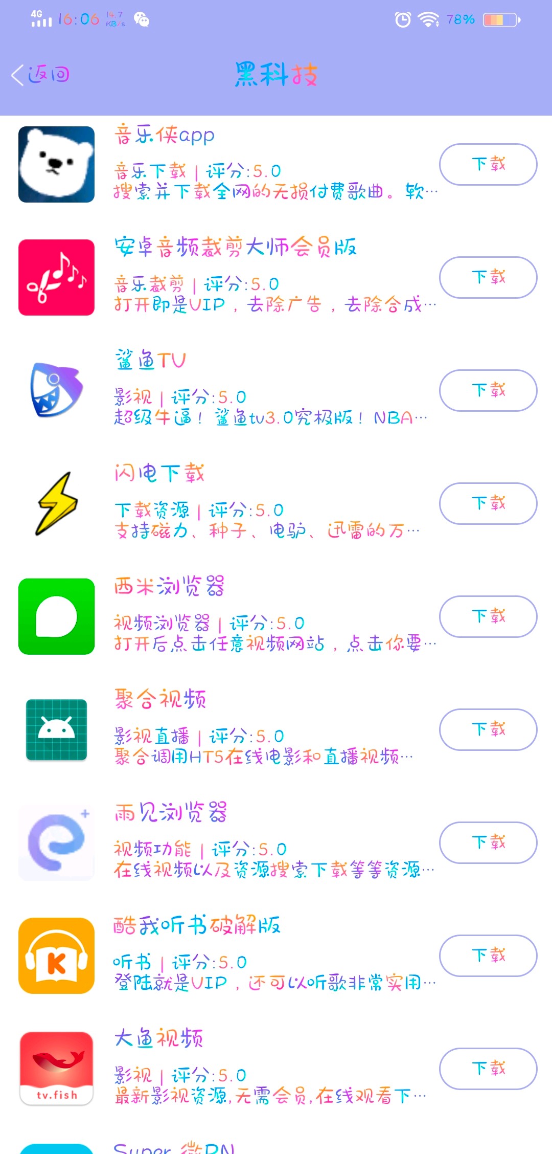 رappv2.0.2 ٷ