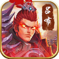 御剑三国华佗版v8.0.0 最新版