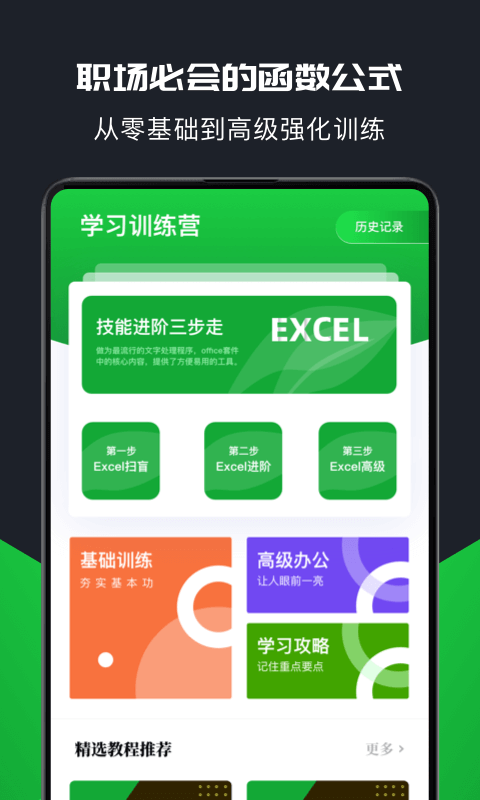 xlsxv1.1.4 ׿